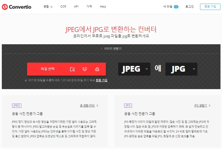 JPEG JPG 변환하는 아주 간단한 4가지 방법 | 레몬틱 테크